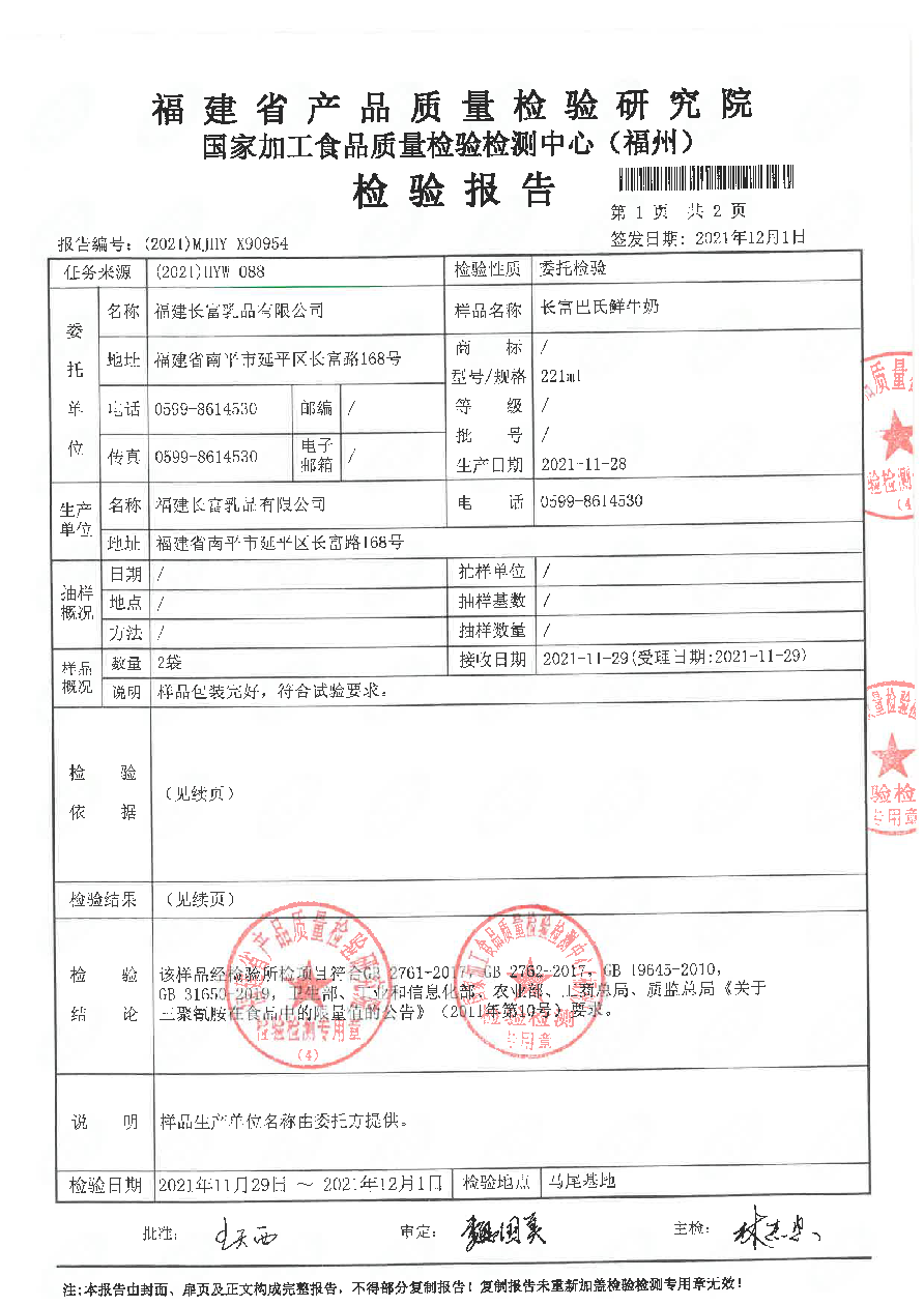 long8-龙八(中国)唯一官方网站