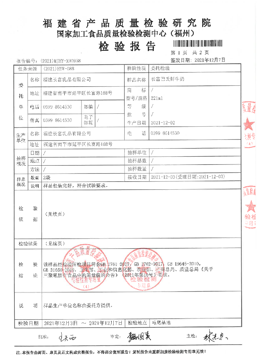 long8-龙八(中国)唯一官方网站
