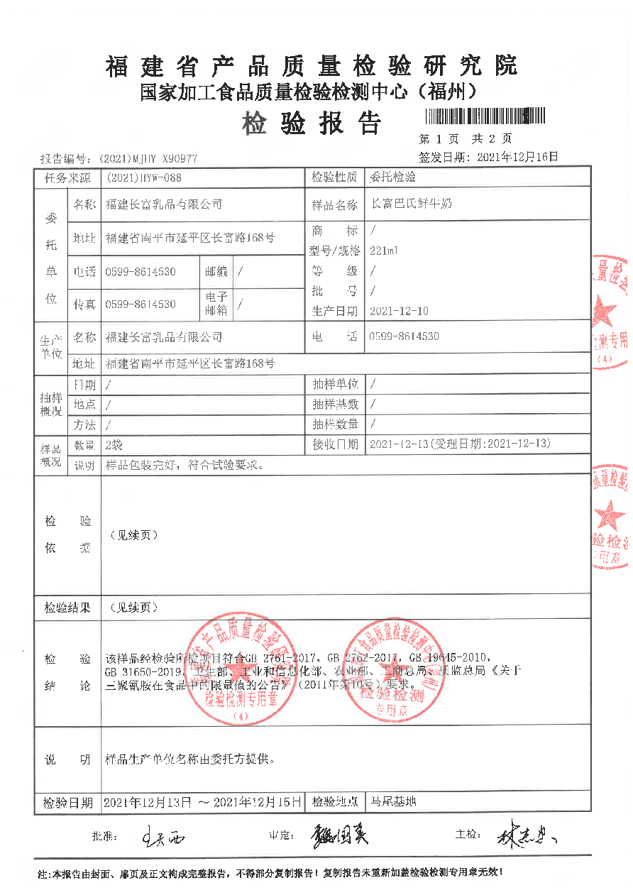 long8-龙八(中国)唯一官方网站