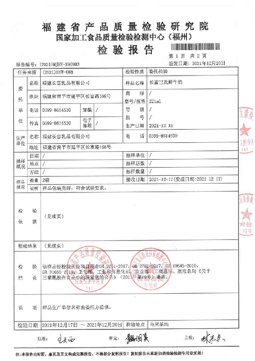 long8-龙八(中国)唯一官方网站