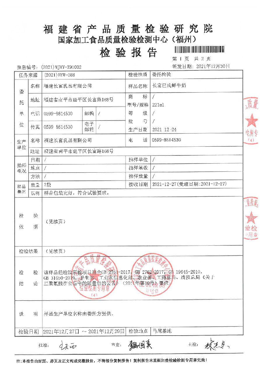 long8-龙八(中国)唯一官方网站