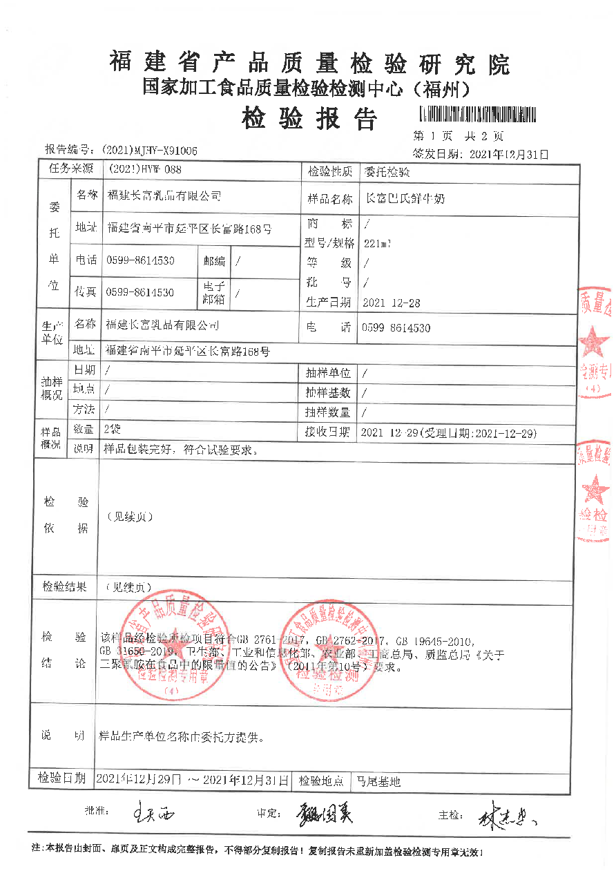 long8-龙八(中国)唯一官方网站