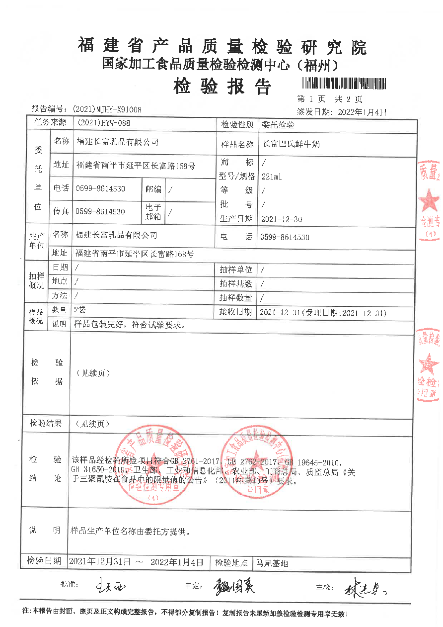 long8-龙八(中国)唯一官方网站