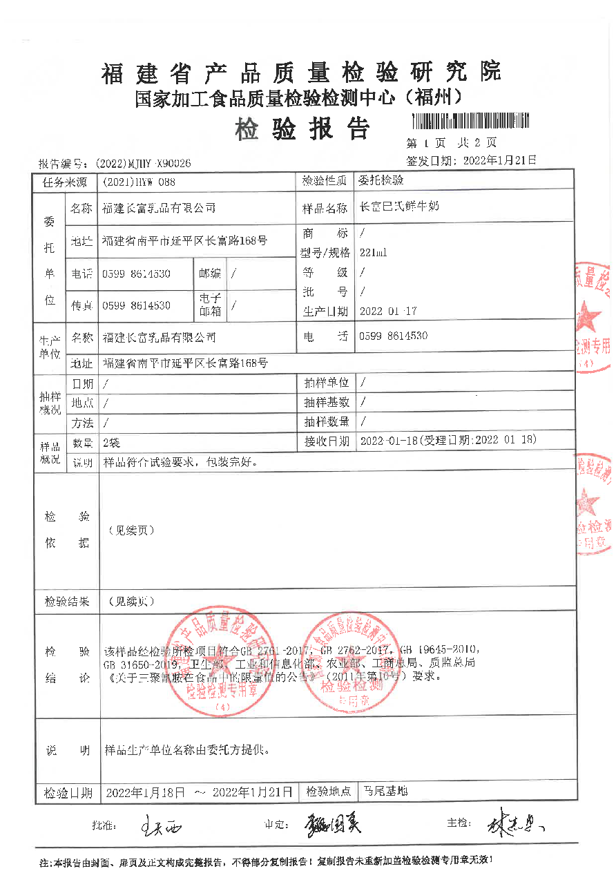 long8-龙八(中国)唯一官方网站