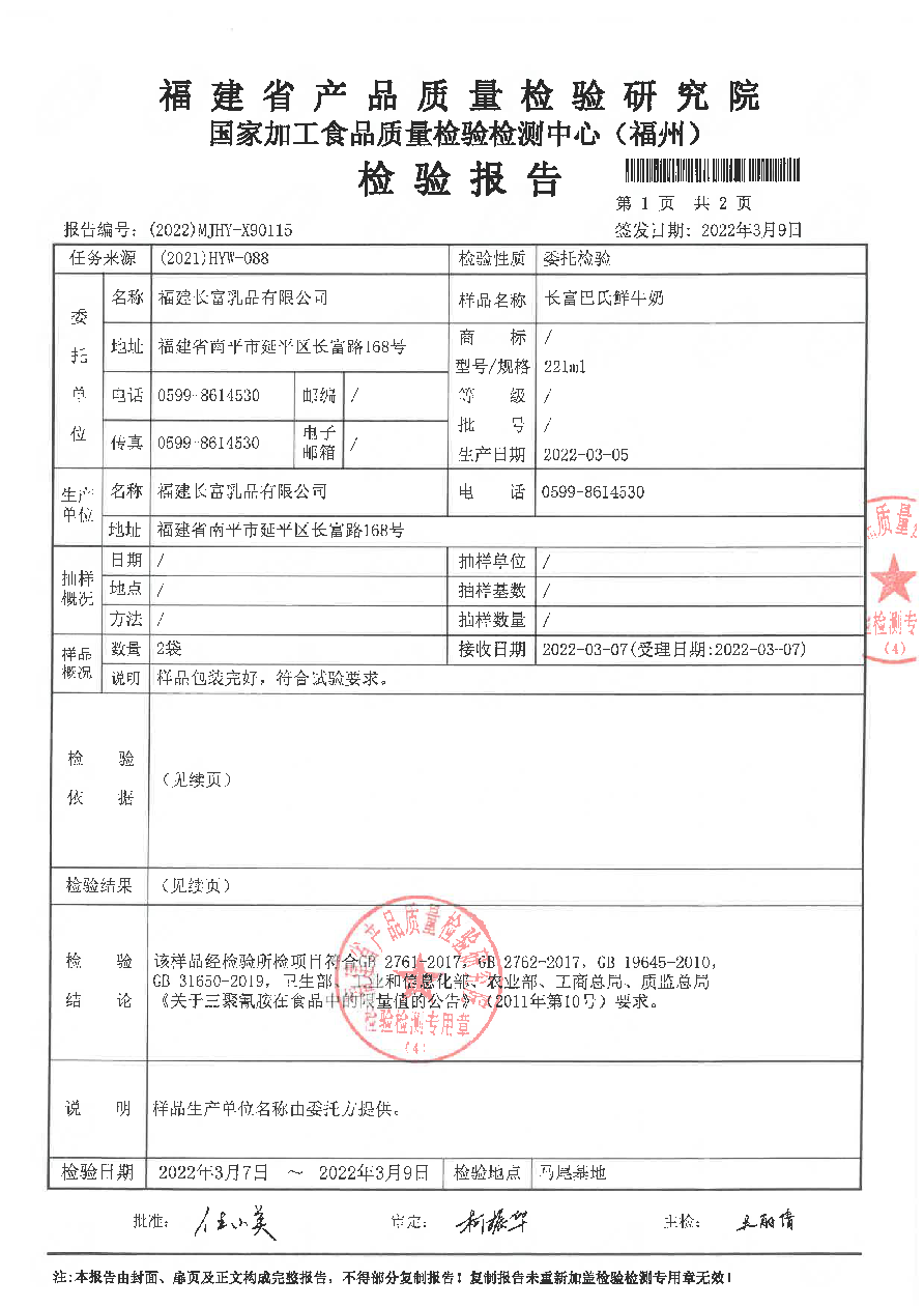 long8-龙八(中国)唯一官方网站