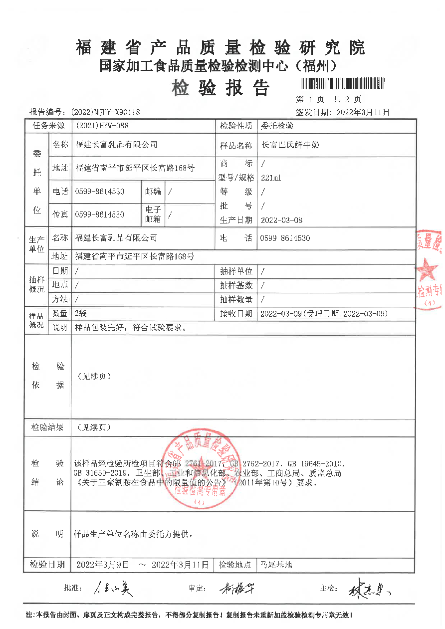 long8-龙八(中国)唯一官方网站